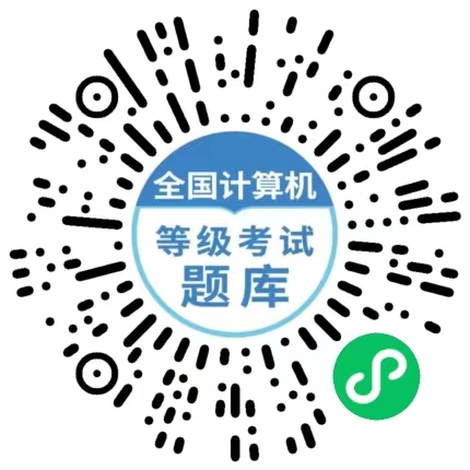 小程序选择题.jpg