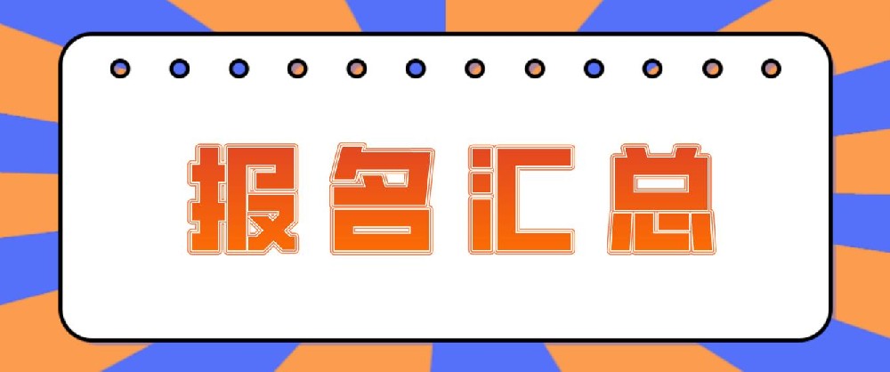 2023年全国计算机等级考试各省报名时间汇总！