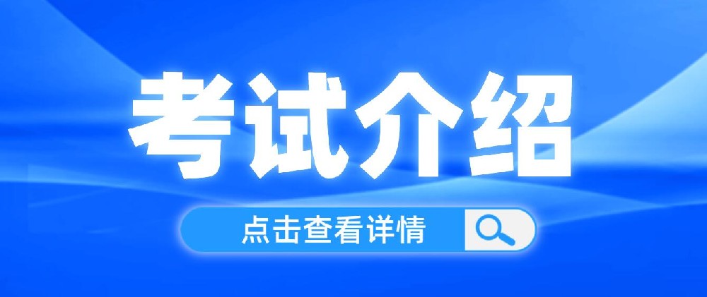 江苏全国计算机等级考试免考科目
