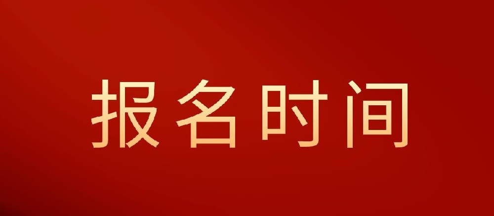 全国计算机等级考试2023下半年报名报考是什么时候？