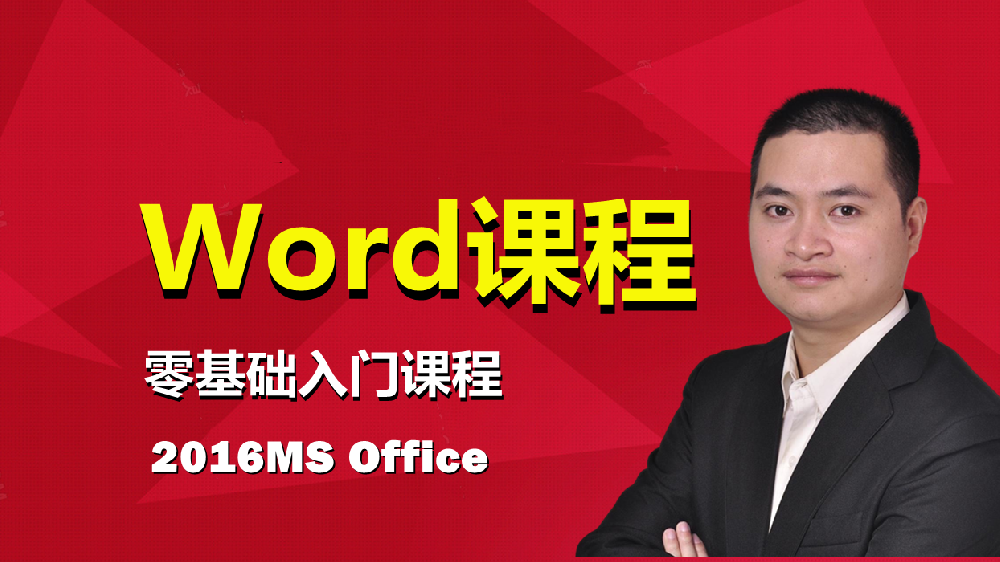 二级msoffice第35套word域转文本问题