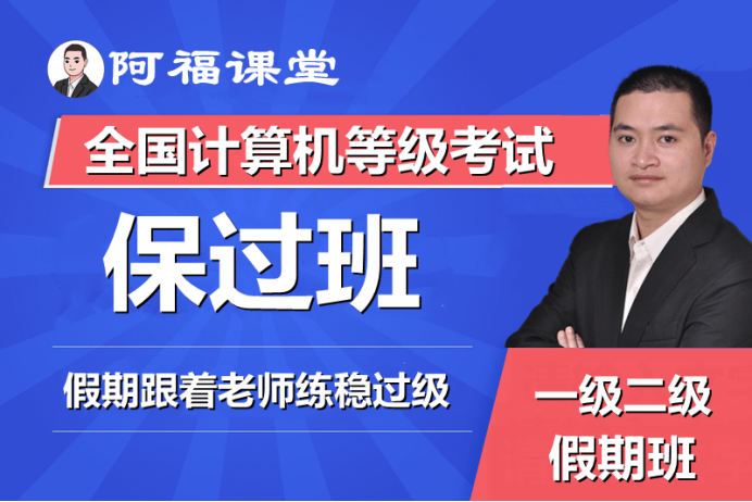 2024年9月安徽省计算机二级考试报名时间安排