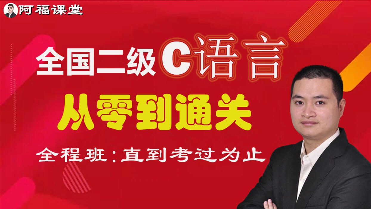 计算机二级C语言程序设计题评分标准