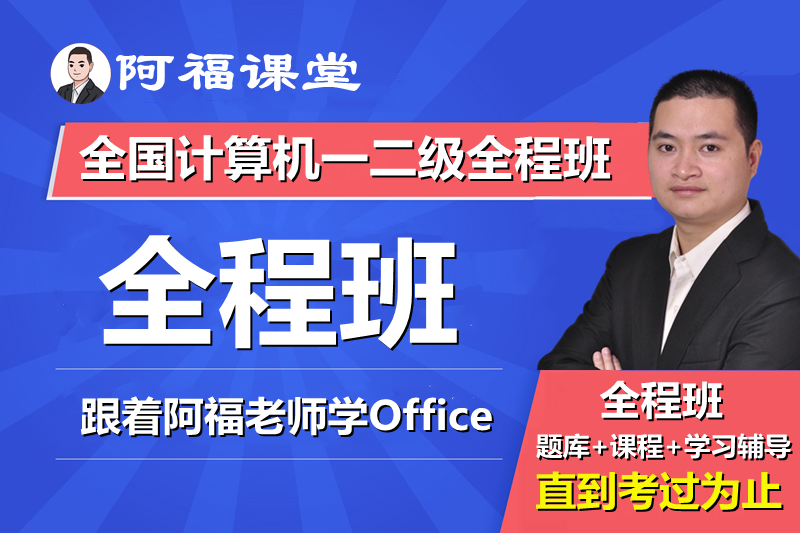 全国计算机二级有哪些科目