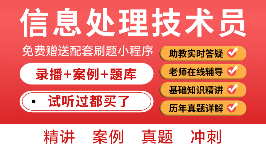 2024年计算机软考有哪些科目