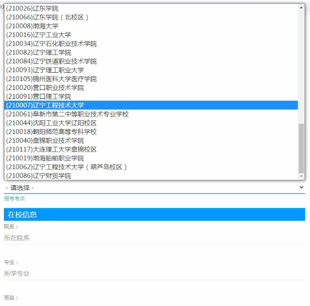 2026年辽宁上半年全国计算机等级考试