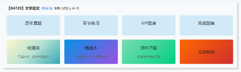 贵州省2026年上半年（4月）高等教育自学考试题库
